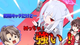 【ブルーアーカイブ】初期キャラのはずなのに実はめっちゃ強い？スズミちゃんをゆっくりたちが解説！【ゆっくり実況】【ゆっくり】