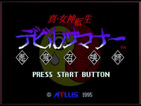 [BGM] [SS] 真・女神転生デビルサマナー [Shin Megami Tensei: Devil Summoner]