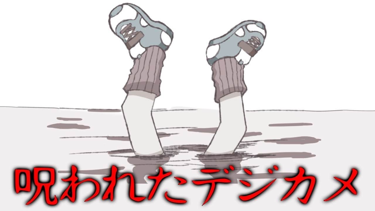 【ホラゲー】呪われたデジカメ~? 【戌神ころね】