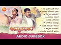 Amruthadhaare Songs JUKEBOX Rajesh Nataranga Chaya Singh Kannada Songs Zee Kannada
