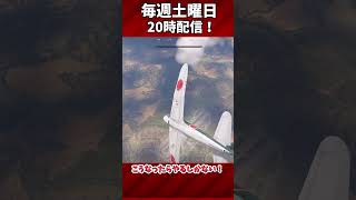 【War thunder】友軍を勝利へ導く烈風！