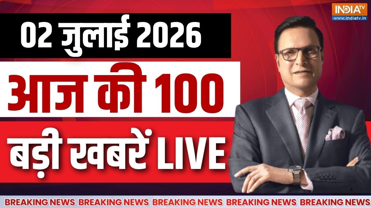 Aaj Ki Taaza Khabar LIVE: Amarnath Yatra 2026 | Japan PM India Visit | UP TET Exam | Ayodhya Update