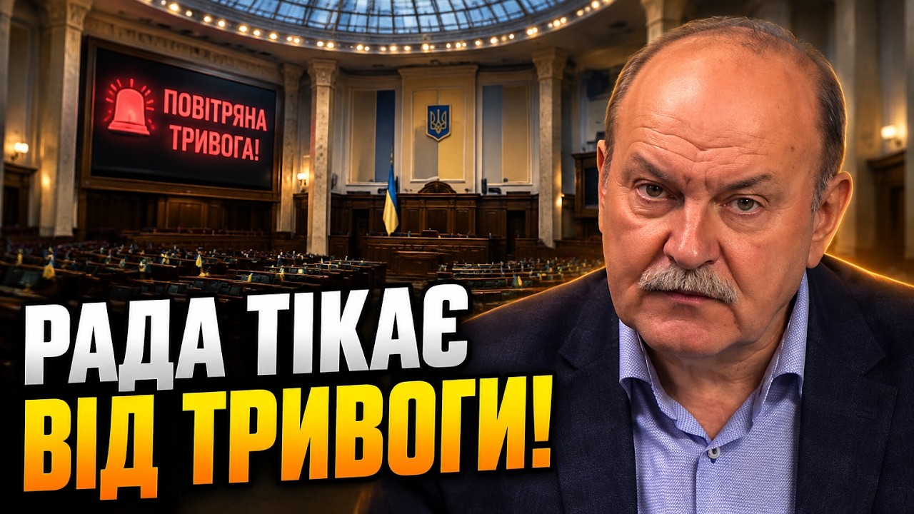 ⚡Усі аж оніміли! Монобільшість відмовилася працювати під час тривог / ЦИМБА?