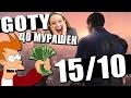 Видеообзор Fallout 4 от itpedia