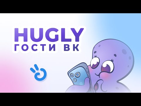 Hugly Гости ВК, Шпион Лайков Video