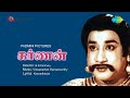 Ullathil Nalla Ullam