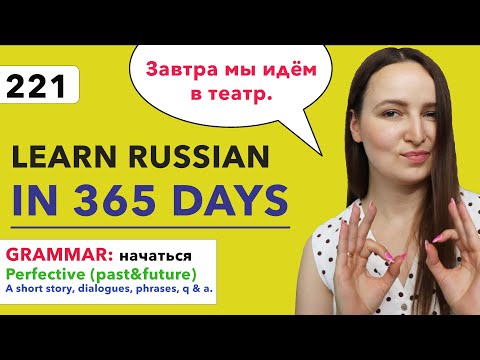 🇷🇺DAY #221 OUT OF 365 ✅ | LEARN RUSSIAN IN 1 YEAR