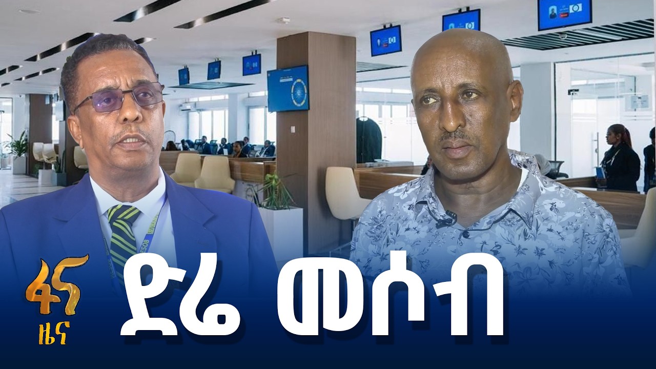 በ10 ተቋማት 78 አገልግሎት እየተሰጠ ነው