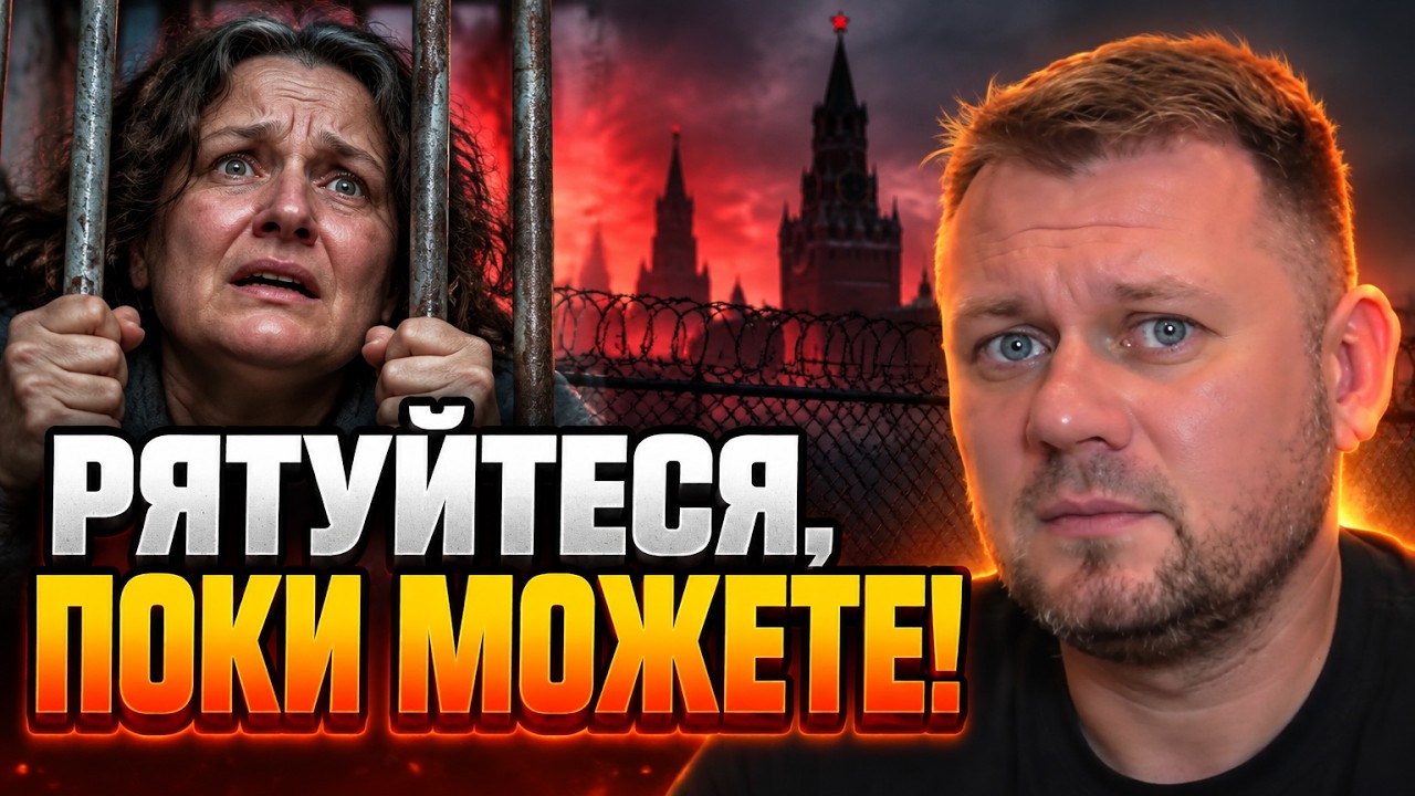💥«СПАСАЙТЕ СВОЮ ЖИЗНЬ» — Монтян закликала росіян негайно тікати від путін?