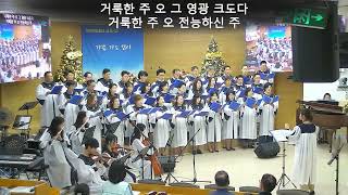 20251130 하노이 한인교회 1부 찬양_거룩한 주