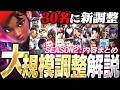 【最新アプデ】新ヒーロー追加＆30名調整実装！シーズン2内容まとめ解説【オーバーウォッチ】