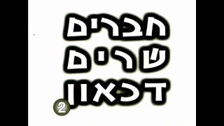 כואב לעזוב Moshik Afia