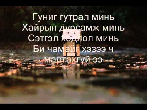 Aska-Hureegui (Bundiin tamga- Hureegui radio dramm OST)