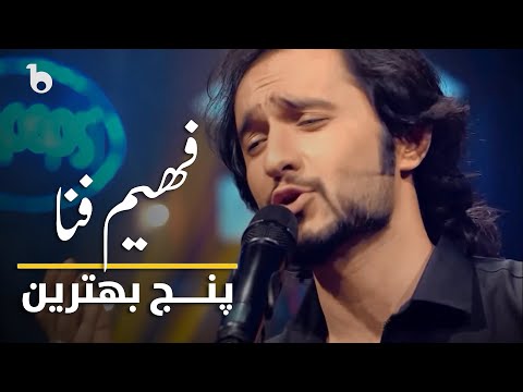 Fahim Fana Top 5 Ghazal Songs | پنج بهترین غزل فهیم فنا