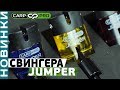 Відео Набір свінгерів Carp Pro Jumper