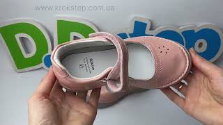 D.D.Step Туфлі H078-61794BM Rose Gold