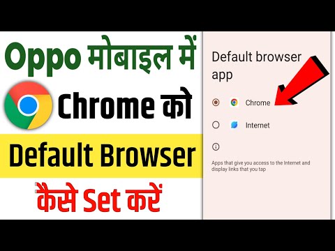 Oppo mobile me chrome ko default browser kaise set kare/how to set chrome as default browser in oppo