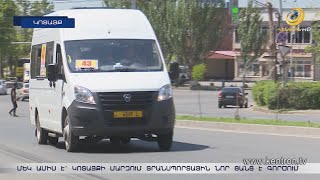Կոտայքի մարզի տրանսպորտային համակարգը շուտով ամբողջովին կարդիականացվի