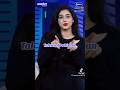 Alina Amir Tiktoker Sensation Viral Video Pills Video Alinaamir Tiktok Sensation Trending Yt