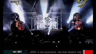 Apocalyptica - Seemann