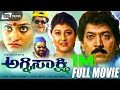 Agnisakshi ಅಗ್ನಿಸಾಕ್ಷಿ Kannada Full Movie Devaraj Maalashri And Others