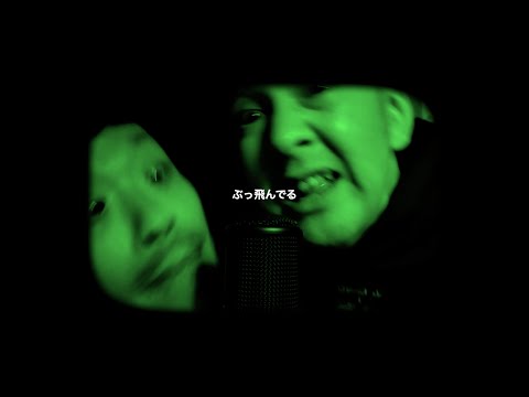 J-REXXX & U-BIT - ぶっ飛んでる (Prod.774) [Official Music Video]