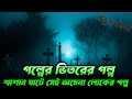 Bhoot Fm Gmail Episode New Black Magic Episode 2025 Only Email বাছাইকৃত সেরা