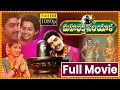 Maha Bhaktha Siriyala Telugu Devotional Spiritual Full Movie Taraka Ratna Archana Shastry MM
