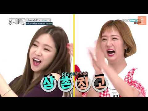 • THAISUB • 170628 Weekly Idol E309 - Apink