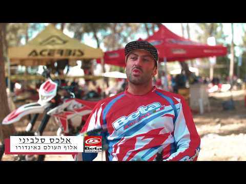 Alex Salvini riding enduro at Beta 2018 Israeli launch
