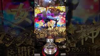 【ダンまち パチンコ】え？？？？？？？？