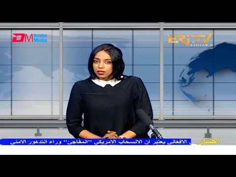 Arabic Evening News for August 3, 2021 - ERi-TV, Eritrea
