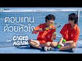 ตอบแทนด้วยหัวใจ ILY Ost Caged Again บอกกรงๆ ว่าร
