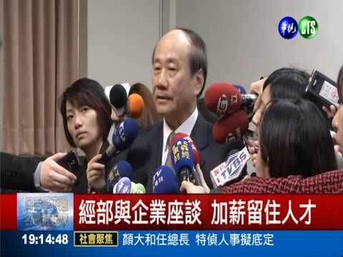 9家企業帶頭加薪 力麗調幅10%