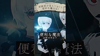 冒険者の料理・食料事情を解決する魔法 #vtuber  #vrchat  #shorts  #Δ学派