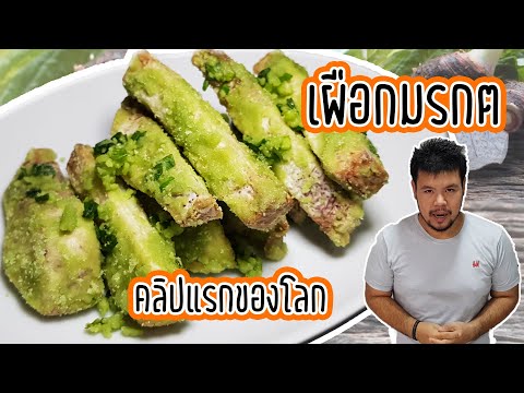 คลิกเพื่อดูคลิปวิดีโอ