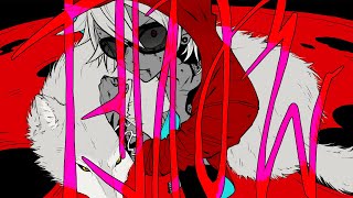感情制限 何か 'パンダヒーロー'のようだ。 - 【そんなふいんきで歌ってみた】 たりねぇ - syudou 【ぐるたみん】