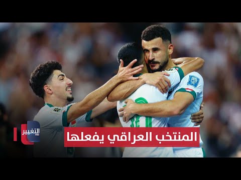 شاهد بالفيديو.. العراق يفتتح التصفيات الحاسمة بفوز صعب على عُمان  | ملاعب