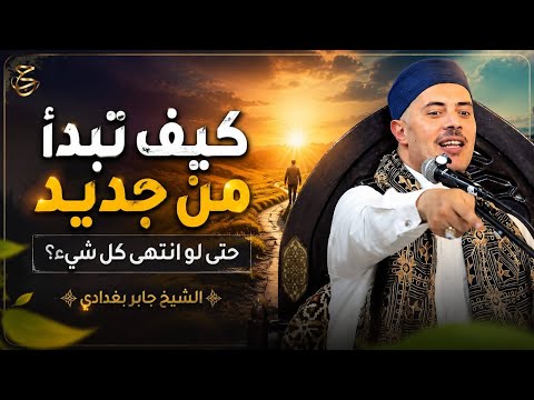 عبادة الطموح ومقامات النجاح: رؤية روحانية في عمارة الأرض