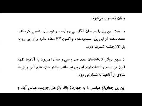 Farsi Reading: For Intermediate to Advanced Farsi Learners: Book 4- Lesson 4