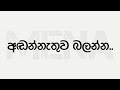 SINHALA SAD LOVE QUOTES අඬන්නැතුව බලන්න Whatsapp Status MENA SL