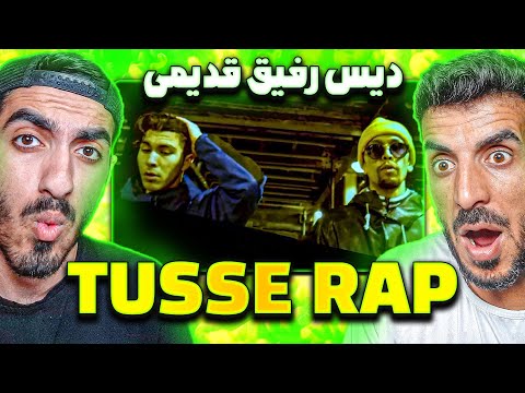 کیا دیس شدن تو این ترک،توس رپ از ریل47 و حسین0039 TUSSE RAP FROM RAIL47 AND HOSSAIN 0093