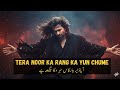 Tera Noor Ka Rang Yun Chume Soulful Sufi Qawwali 2026 Illuminated By Divine Light