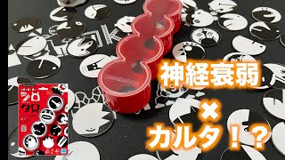 （ボドゲ）デザインが可愛い・オシャレなシロクロ反転ゲーム！！