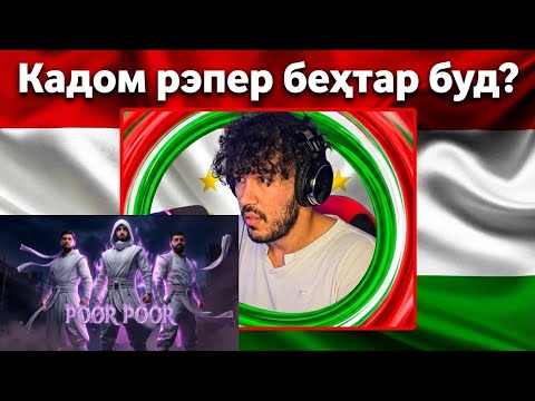 Baron x Corleone x Ryder "  Poor Poor " REACTION 