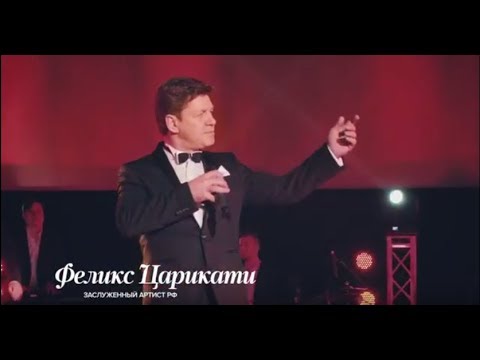 Феликс Царикати, Юрий Кононов, Юрий Орлов - Чардаш