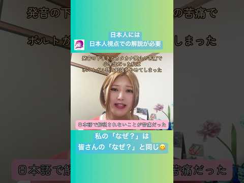 こども文化学科 幼少期の「苦痛」を「楽しい！解る！」に変換してくれた魔法のメソッドをお届け🪄🌟 #ブラジルポルトガル語 #ポルトガル語 #ブラジル #発音 #ブラジル音楽 #サンバ #ボサノバ #音声学 #言語学