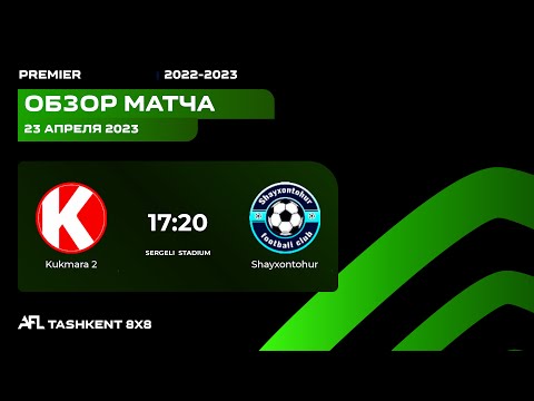 AFL Uzbekistan Premier  17 tur KUKMARA - SHAYHONTOHUR