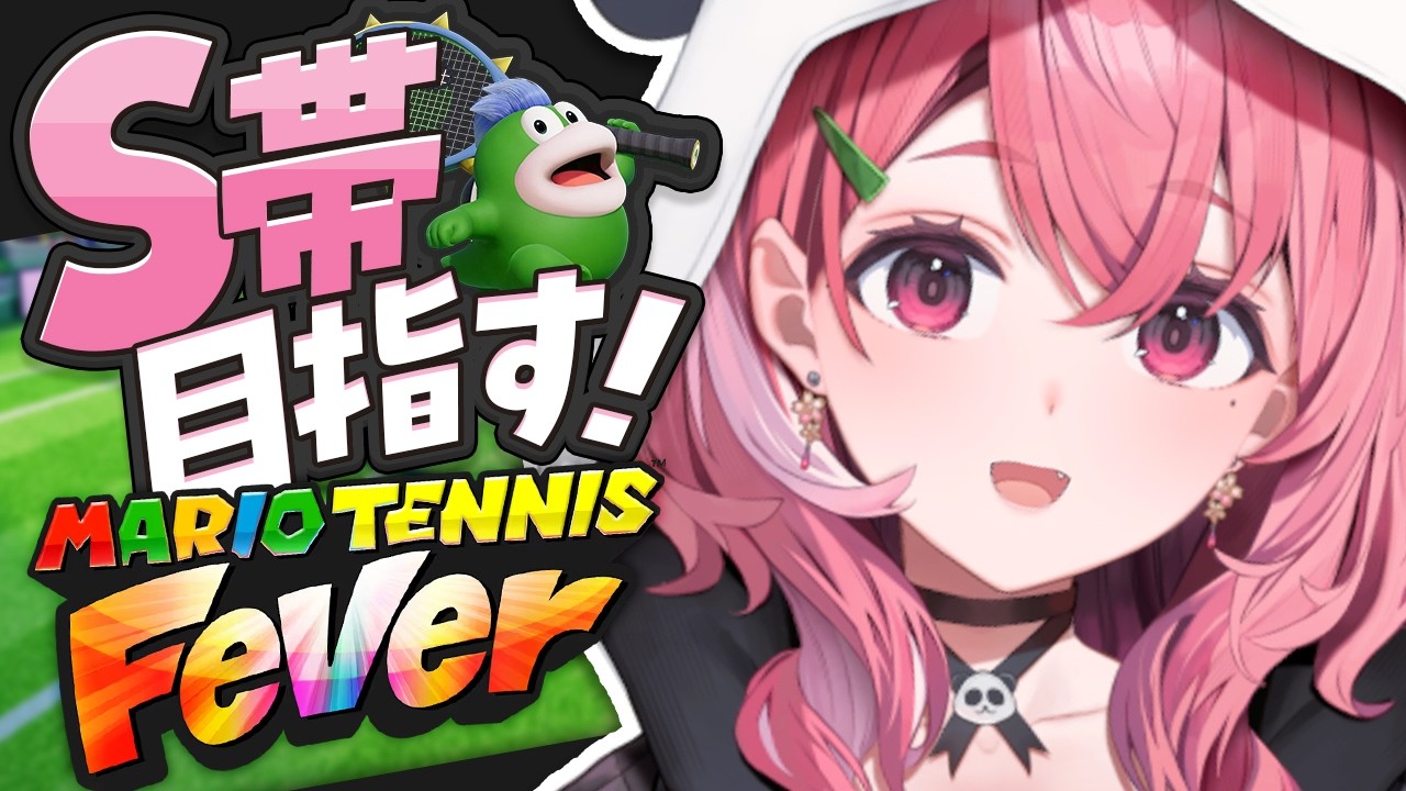 マリオテニス フィーバー┊︎S帯めざしてランクマッチやよッ！！！！！！