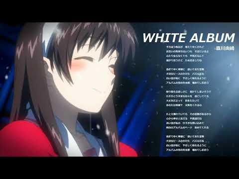 WHITE ALBUM Yuki Morikawa